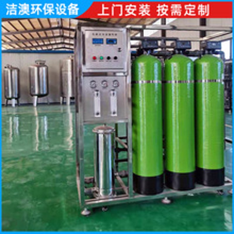 反渗透水处理设备：净化水之科技先锋
